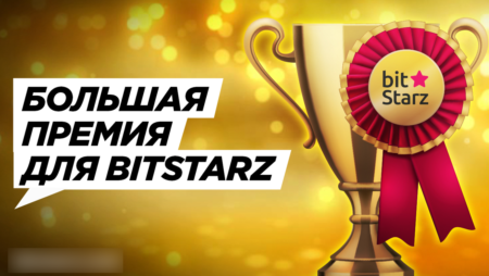 BitStarz — лучшее казино 2021 по версии Casinomeister 