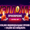 В BitStarz Casino Хэллоуинское Level Up приключение
