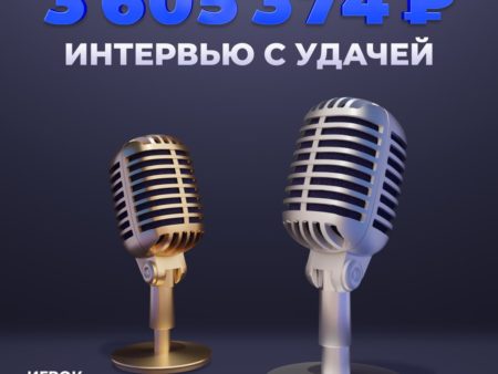 Опять крупный выигрыш в казино Vavada