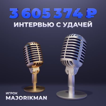 Опять крупный выигрыш в казино Vavada