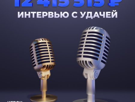 КАК УДАЧА НАХОДИТ СЧАСТЛИВЧИКОВ в казино Вавада