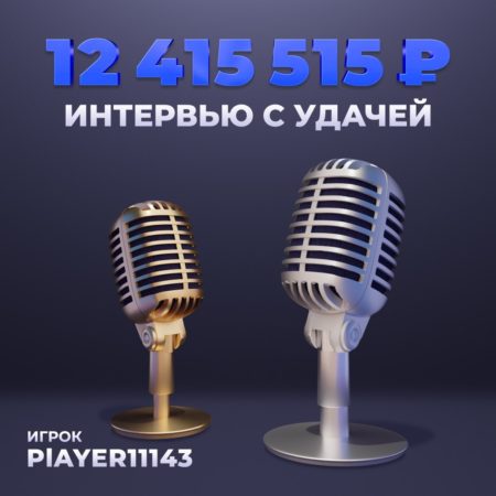 КАК УДАЧА НАХОДИТ СЧАСТЛИВЧИКОВ в казино Вавада