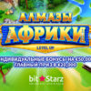 В BitStarz Level Up приключения Алмазы Африки