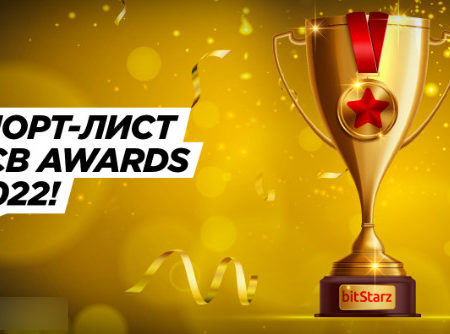 Предстоящие награды BitStarz казино